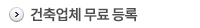 탑빌더 서비스